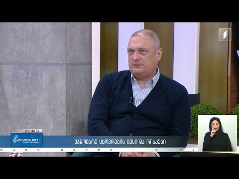 მჯდომარე ცხოვრების წესი და რისკები / აქონდროპლაზია: იშვიათი დაავადება და ხშირი კითხვები